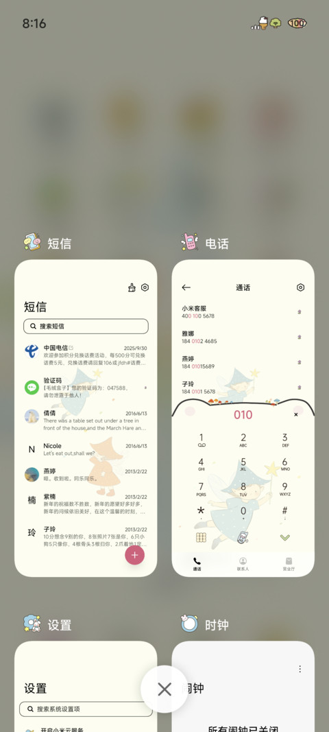 重感开往童话森林 screenshot