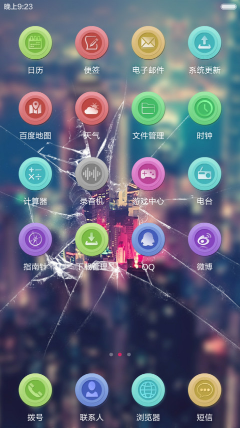 你的城市 screenshot