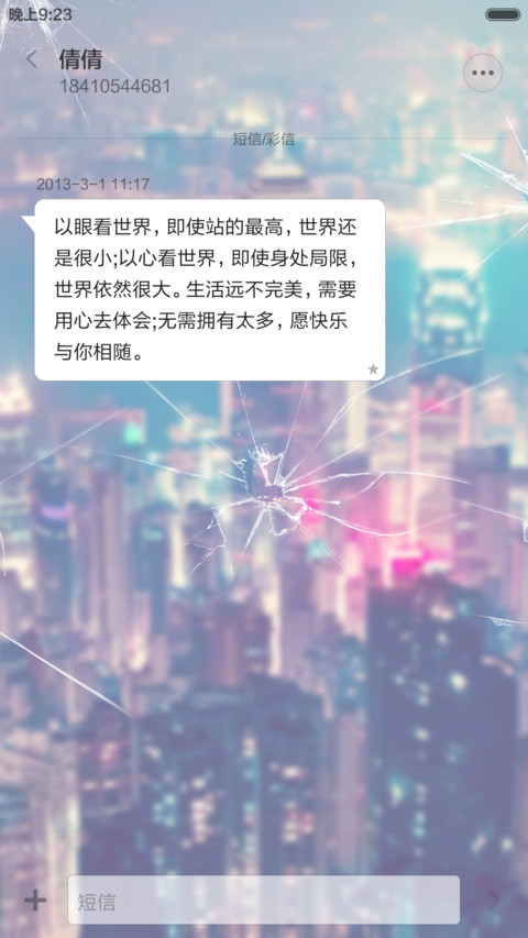 你的城市 screenshot