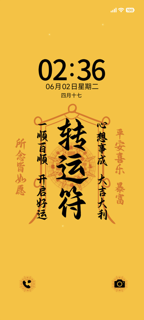 黄色转运符 screenshot