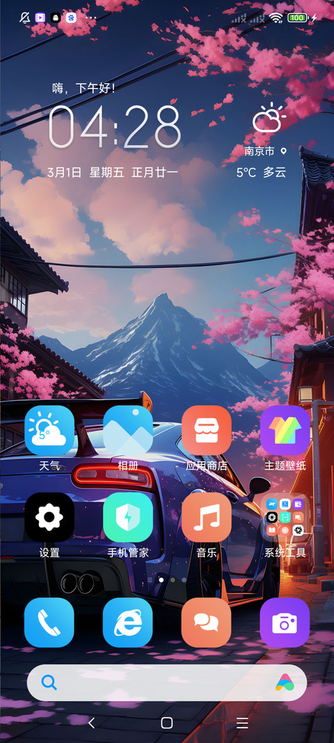最美乡村街道 screenshot