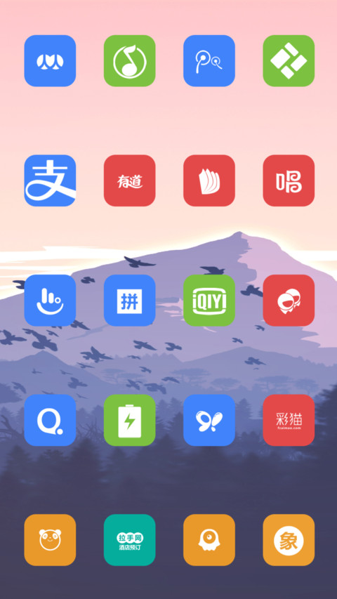 山画 screenshot