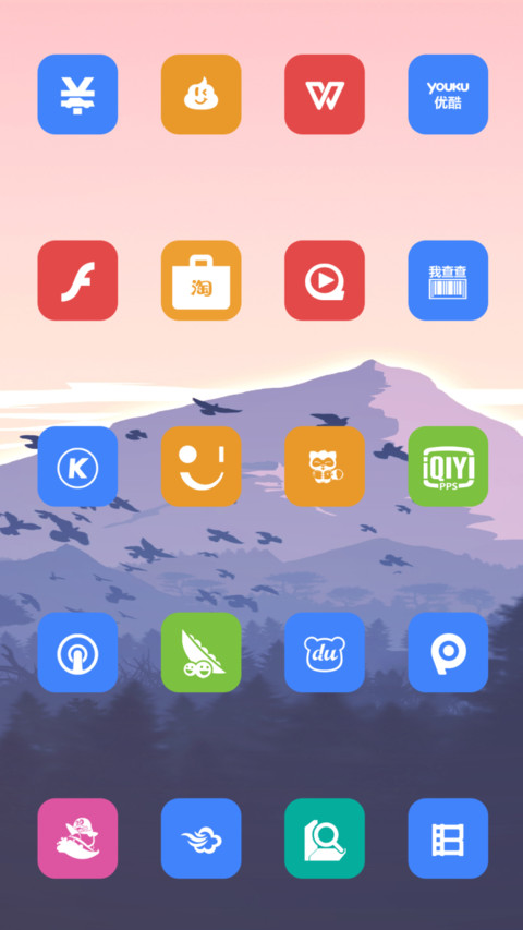 山画 screenshot