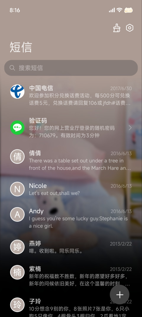 ins风 玩偶时间 screenshot