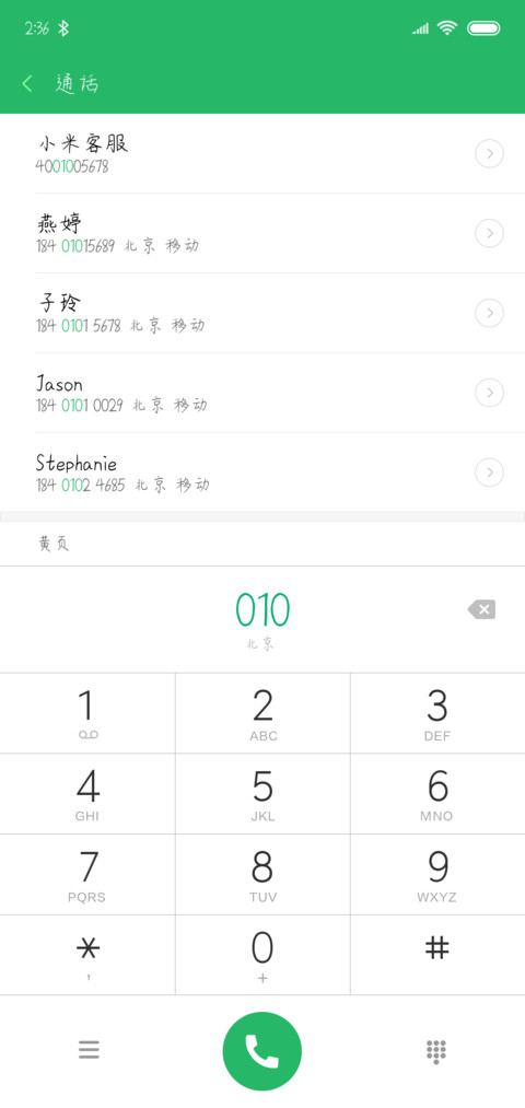 换个方式拥抱你 screenshot
