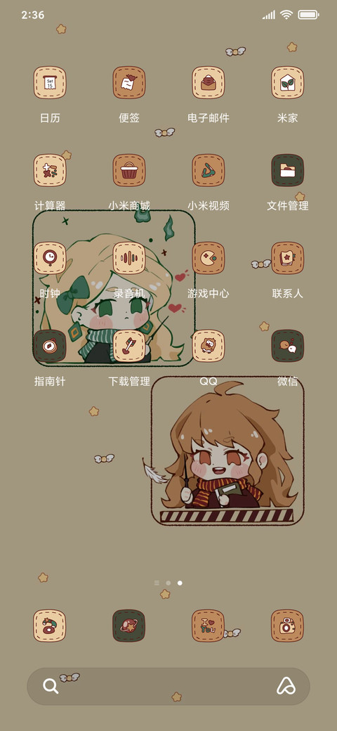 魔法储藏室 screenshot