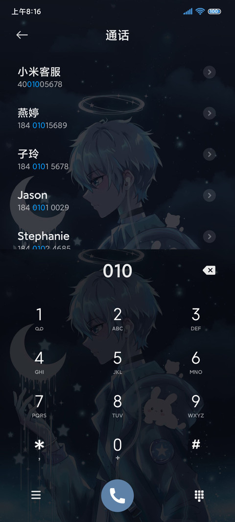 少年携光而遇 screenshot