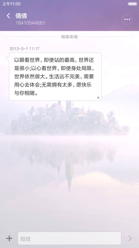 湖中城堡 唯美梦境 右滑解锁 screenshot