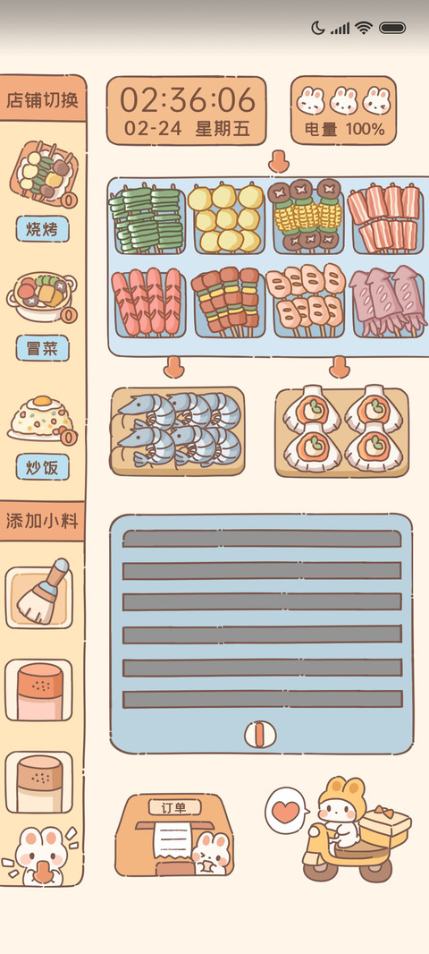 真香食堂 烹饪游戏 screenshot