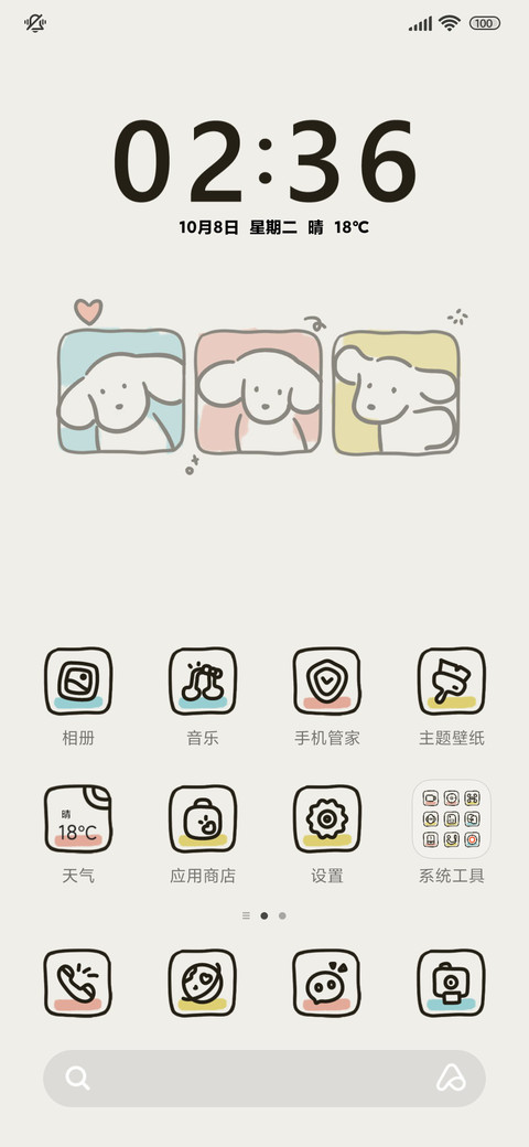 简约线条 神采小狗 screenshot