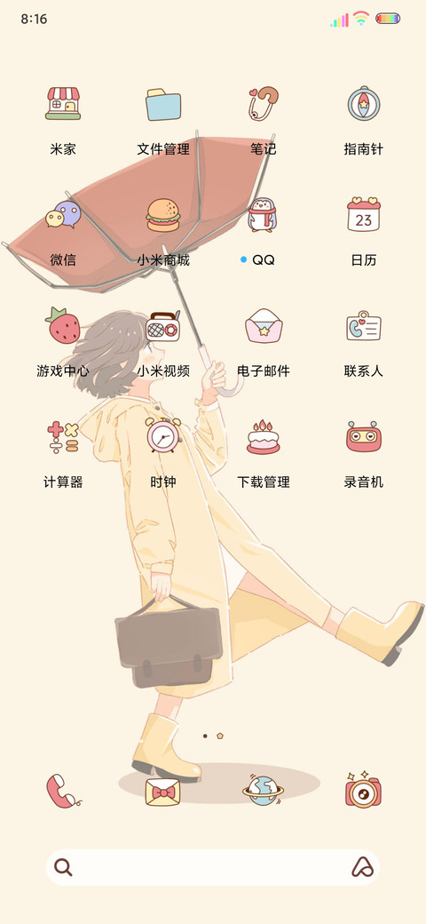多图打伞的人 screenshot