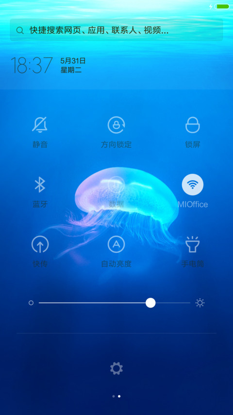 爱情海洋 screenshot