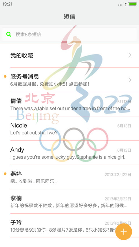 2022北京冬奥会 screenshot