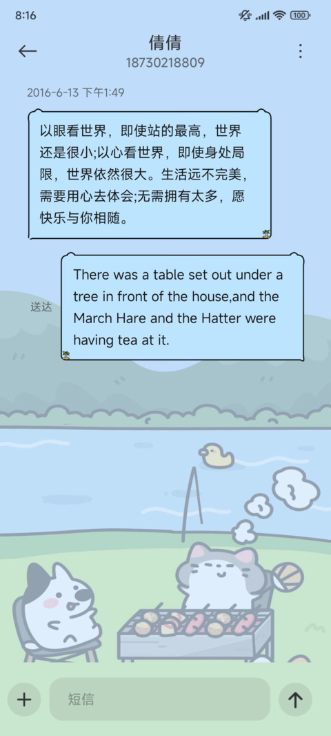 粗线条呆萌动物 screenshot