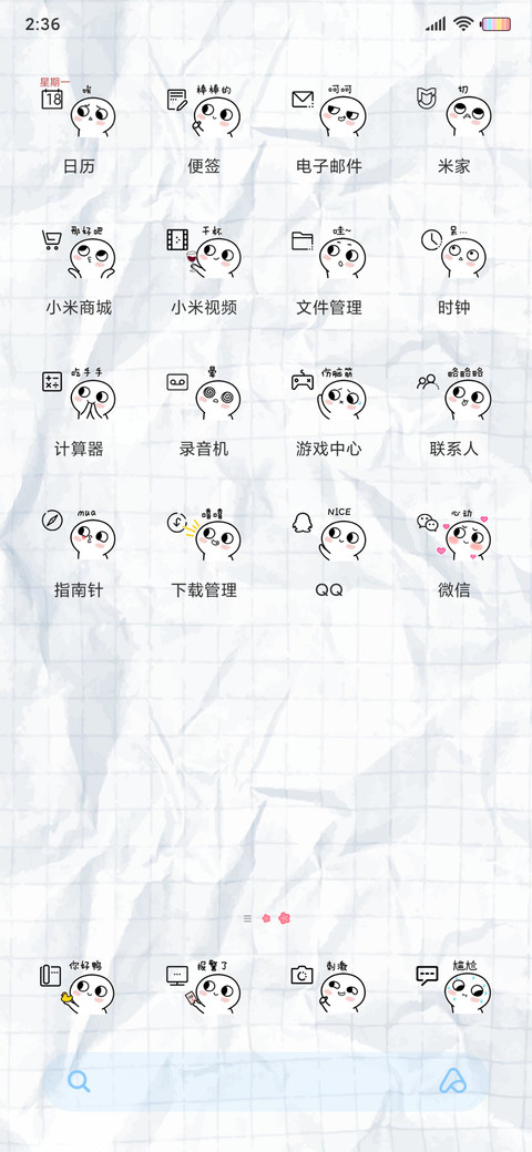 脸红小馒头 要亲亲 screenshot