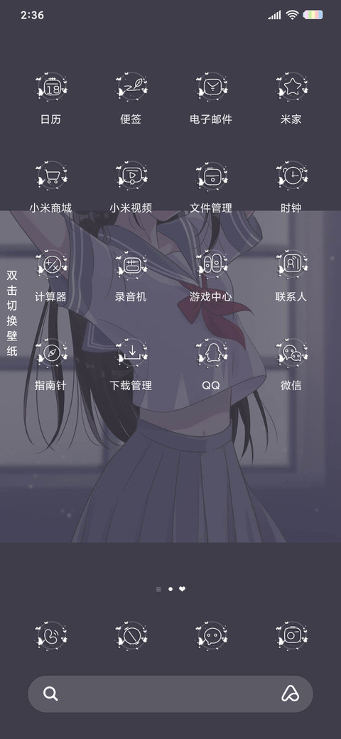 可爱浪漫的小麻烦 screenshot