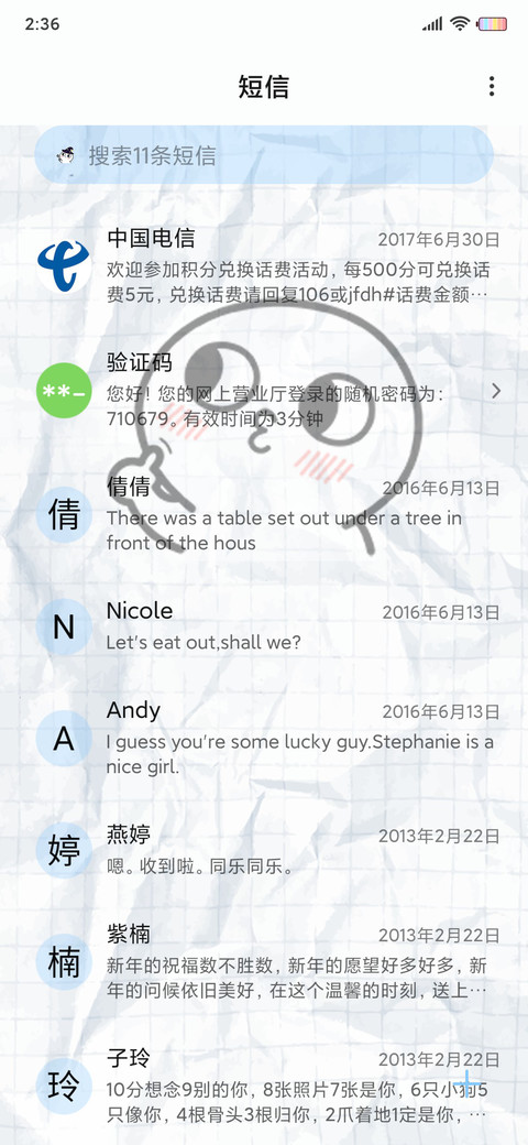 脸红小馒头 要亲亲 screenshot