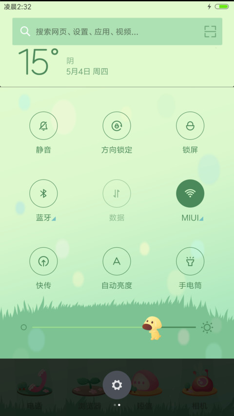 麦拉风 梦幻森林 screenshot