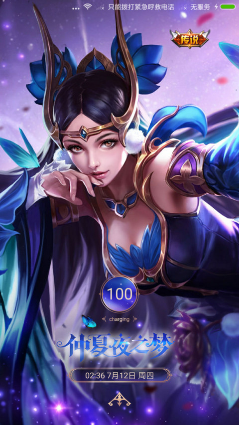 王者荣耀 貂蝉 screenshot