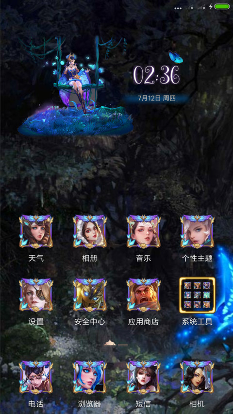 王者荣耀 貂蝉 screenshot