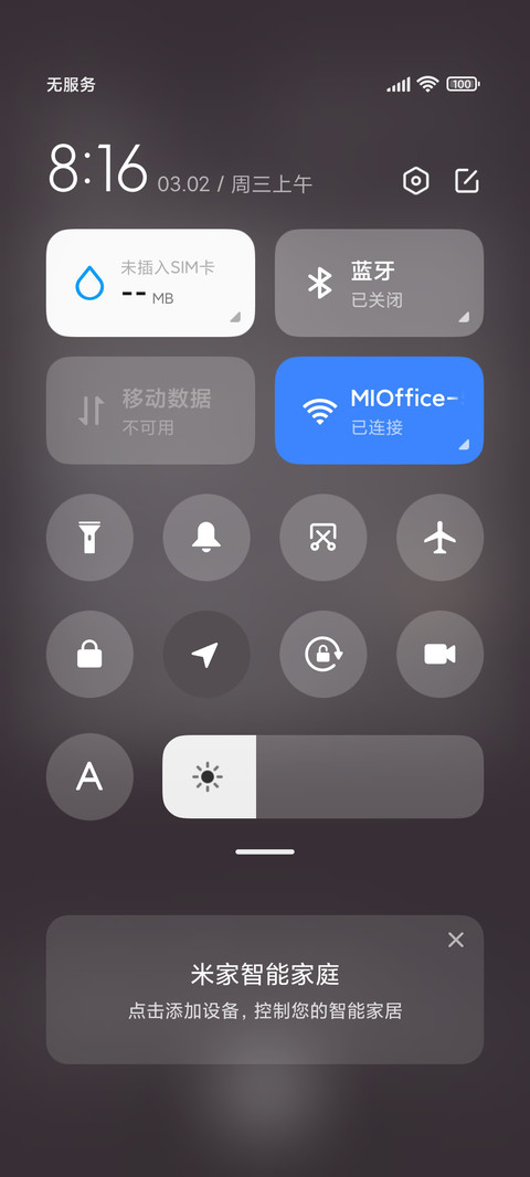 日系甜妹 screenshot