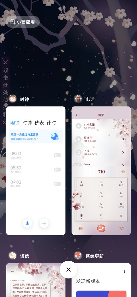 樱花之夜 兔子 screenshot