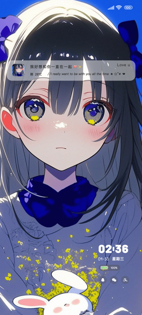 蓝色浪漫秀 screenshot