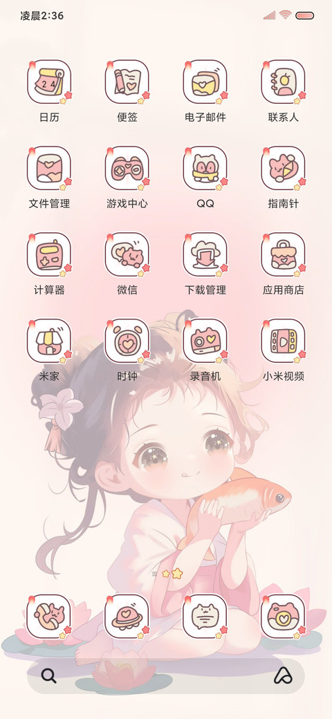光影小女孩锦鲤附体 screenshot