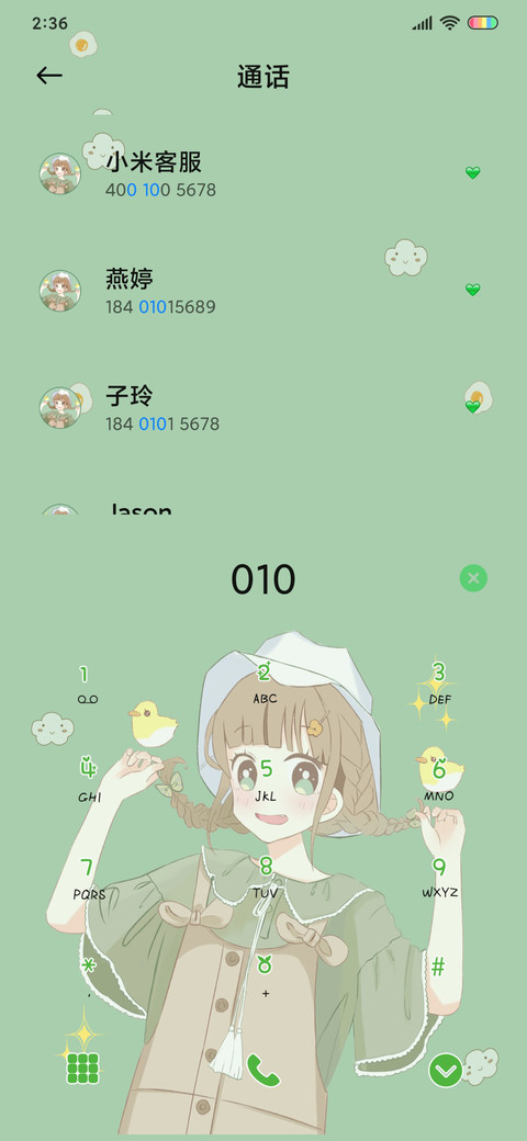 今天也很可爱鸭 screenshot
