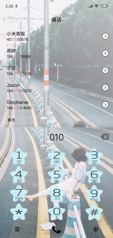 关于我爱你 screenshot