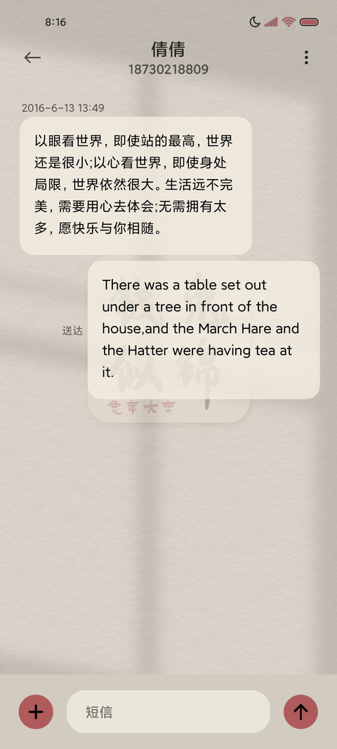 钱兔似锦复古拟态 screenshot