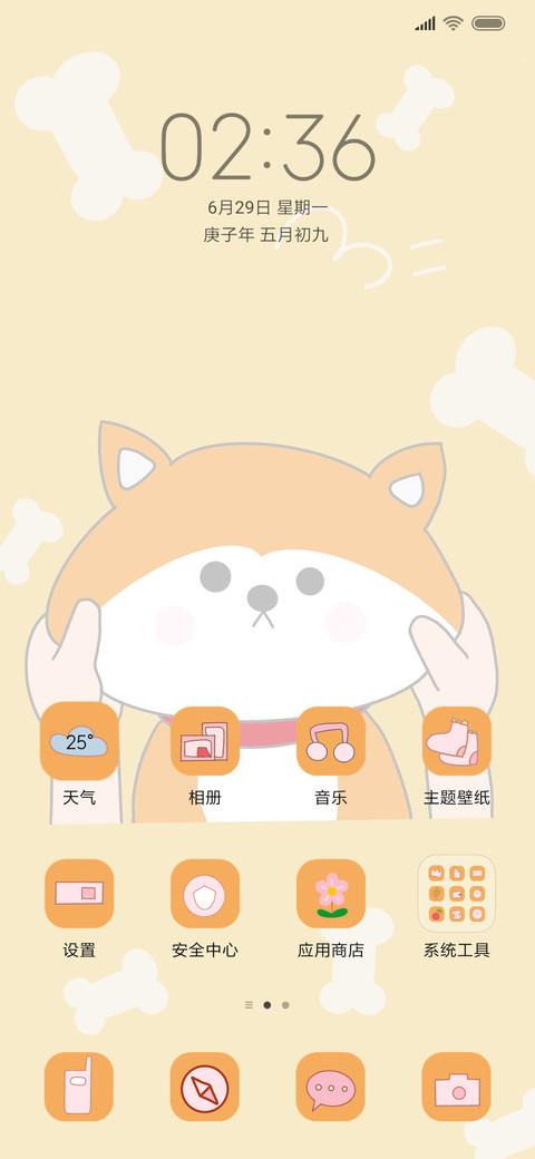 hi狗狗吖 screenshot