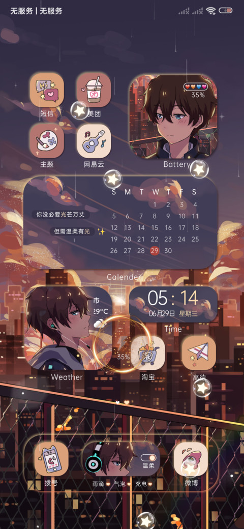 暮光之下 追梦少年 screenshot