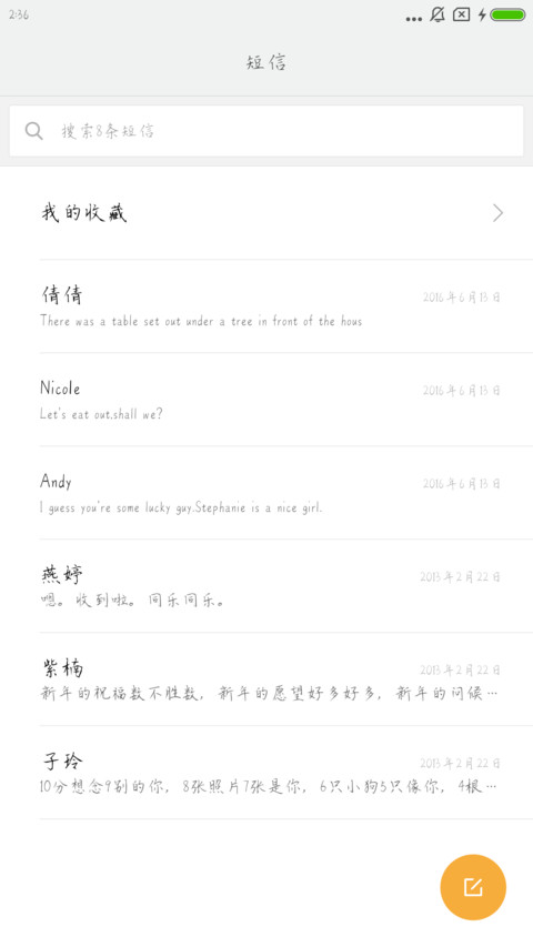 傲娇使人进步 screenshot