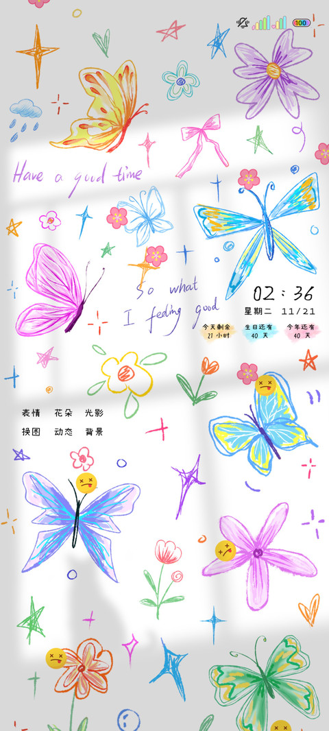 ins梦幻蝴蝶涂鸦 screenshot