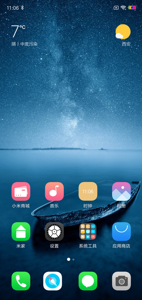 寂静Style screenshot