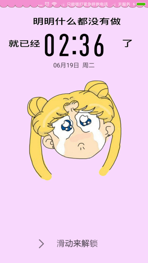 Sailor Moon美少女 screenshot