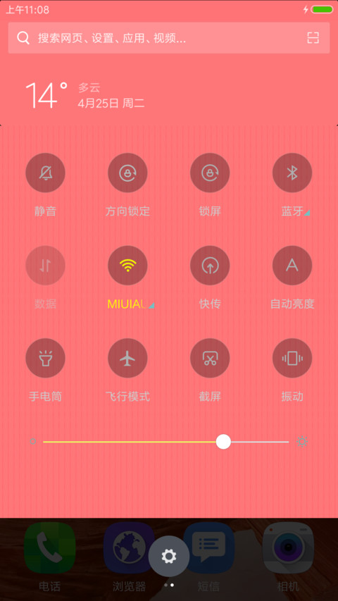商务粉 screenshot