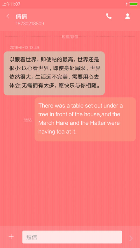 商务粉 screenshot
