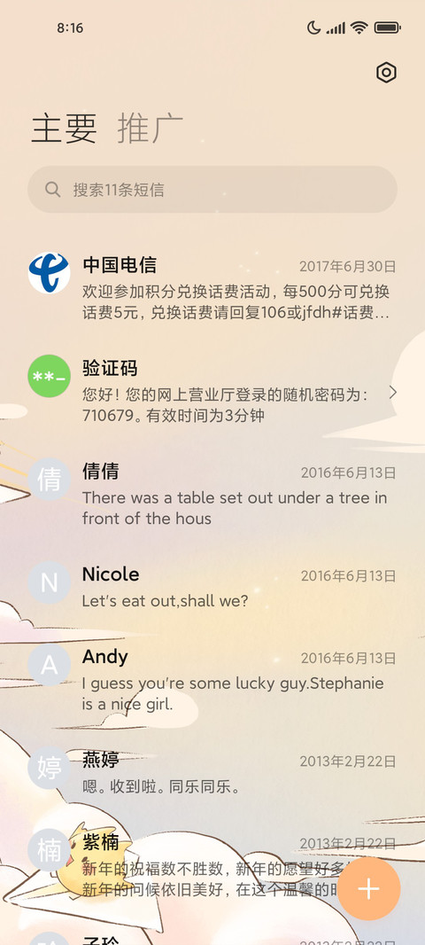 童话梦游记 screenshot