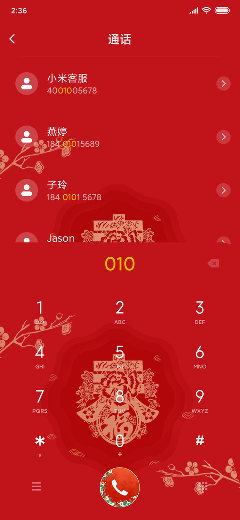 牛年大吉 screenshot