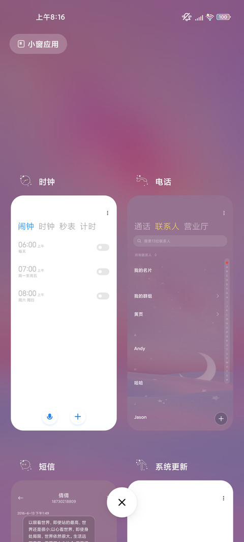 北辰浅月 screenshot