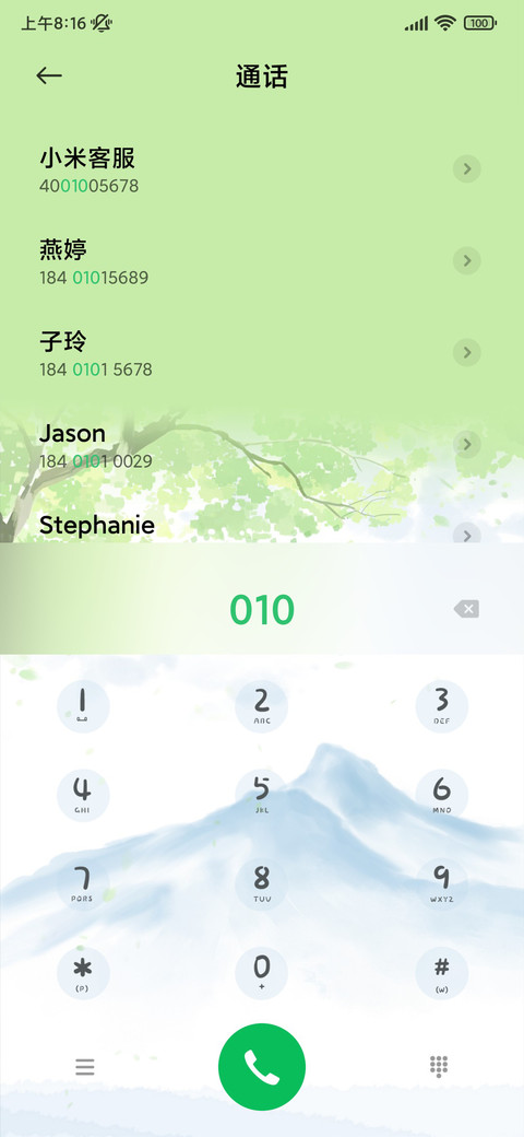 树影猫闲 screenshot