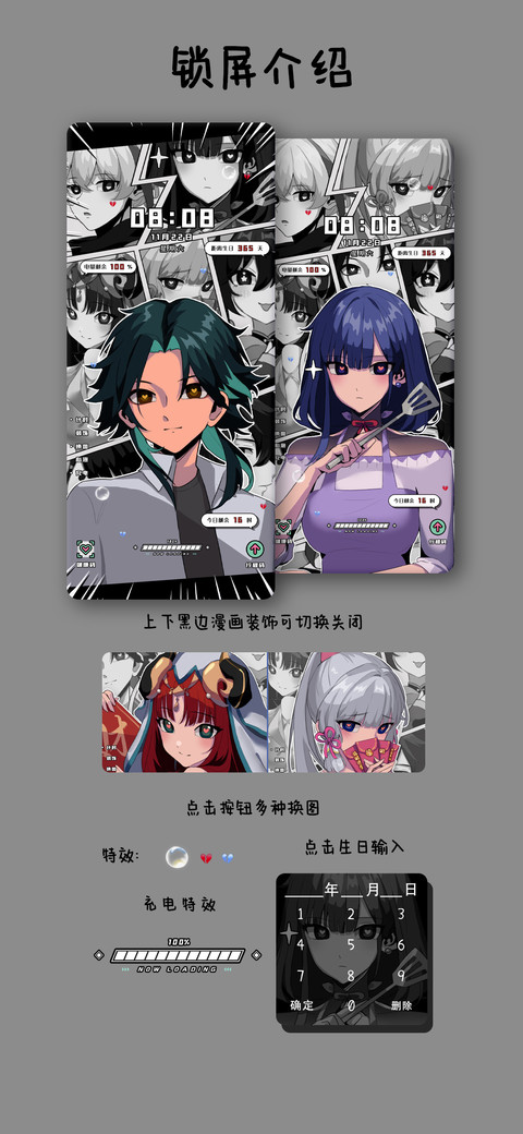 心跳证明 复古漫画 screenshot