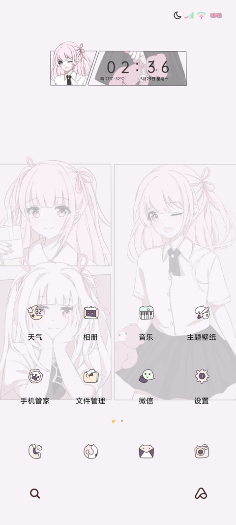 双模式粉漫少女 screenshot