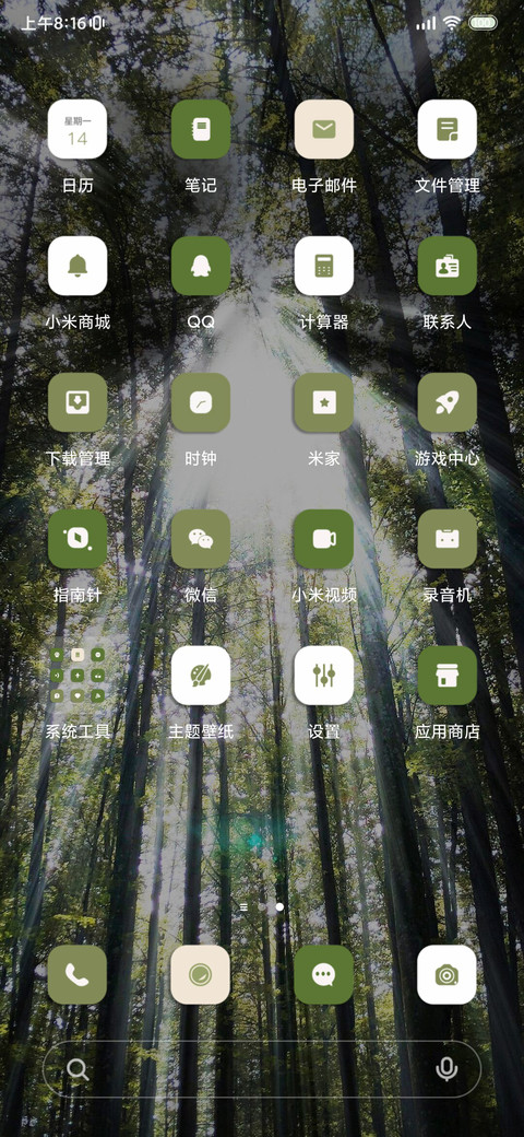 光束上岸 screenshot