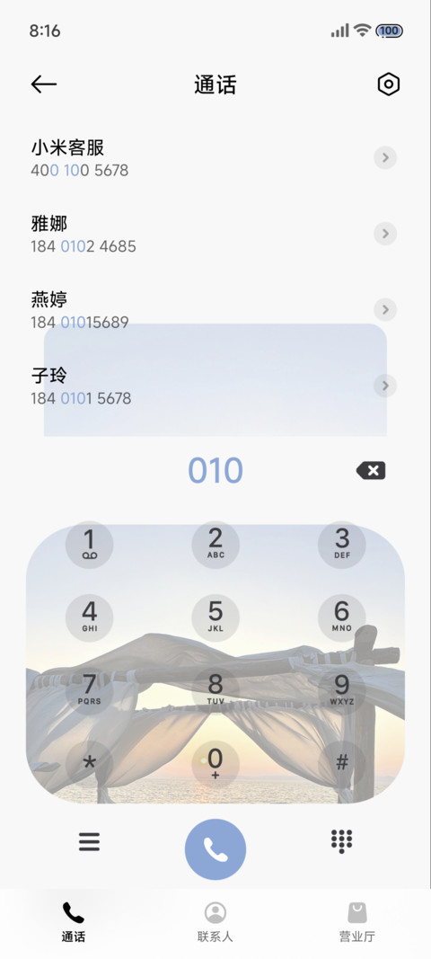 多壁纸 银河的旋律 screenshot