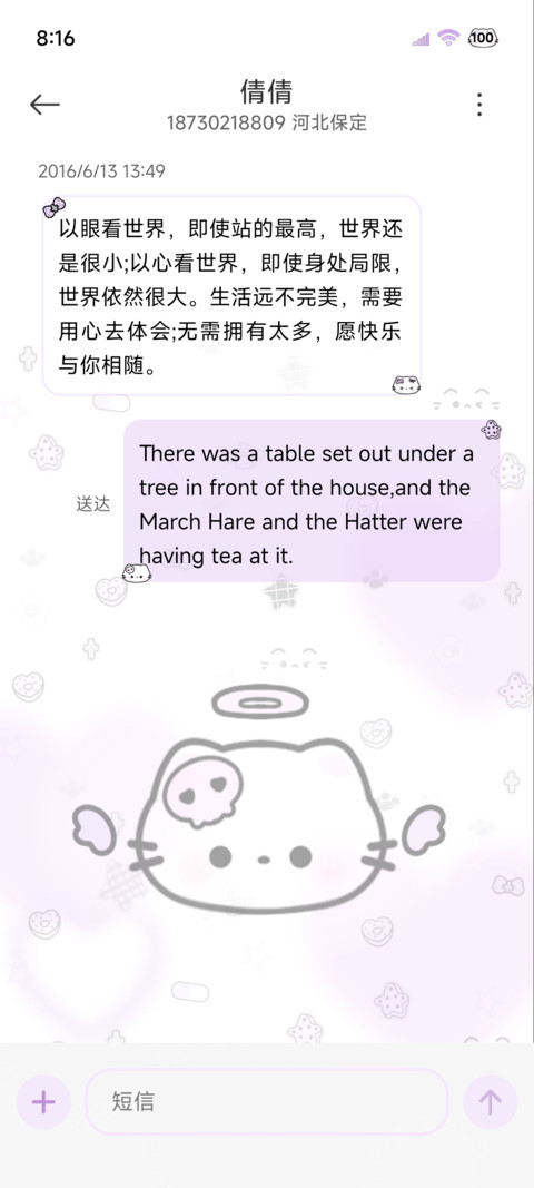 os亚系丁香猫猫平铺 screenshot