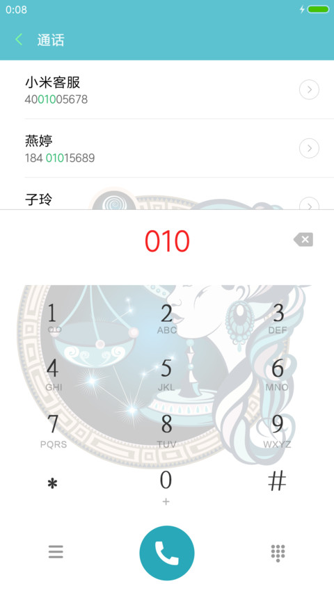 天秤座十二宫 screenshot