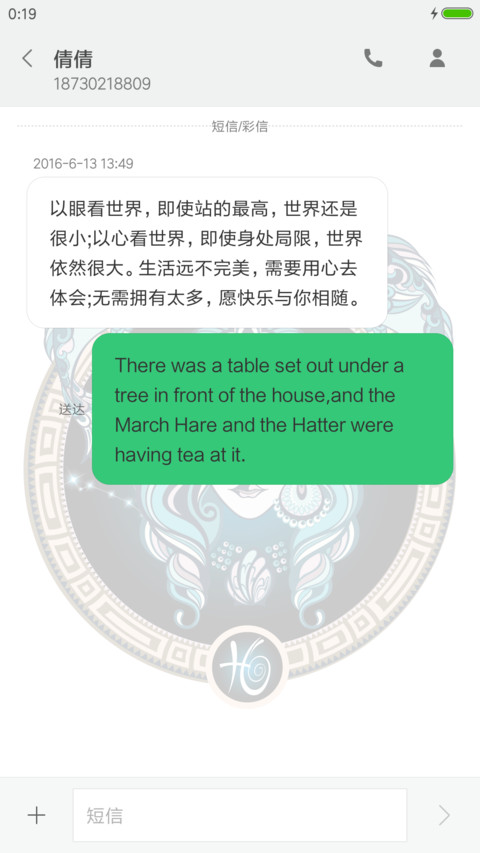 双鱼座十二宫 screenshot